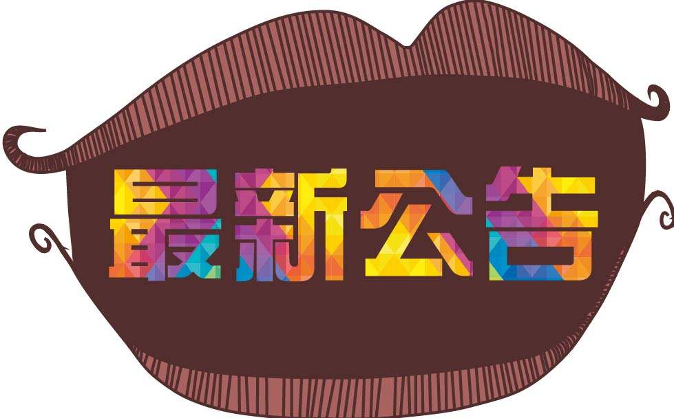 深圳前海玖瀛資產(chǎn)管理有限公司官方網(wǎng)站正式上線的公告！
